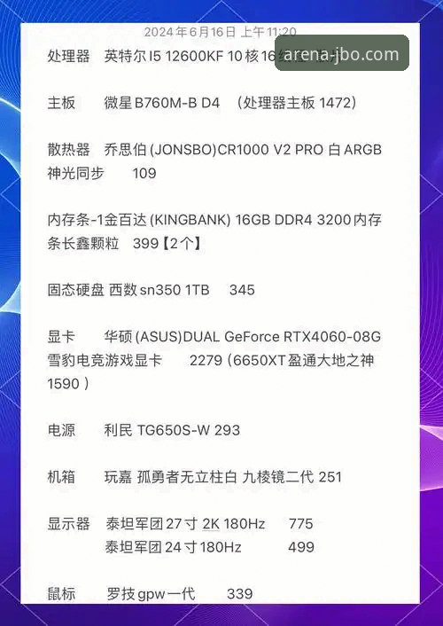 JBO竞博电竞电脑版实用指南：从安装到流畅观赛的必备知识