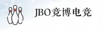 【官方】JBO竞博电竞官方网站 - 专业电竞平台