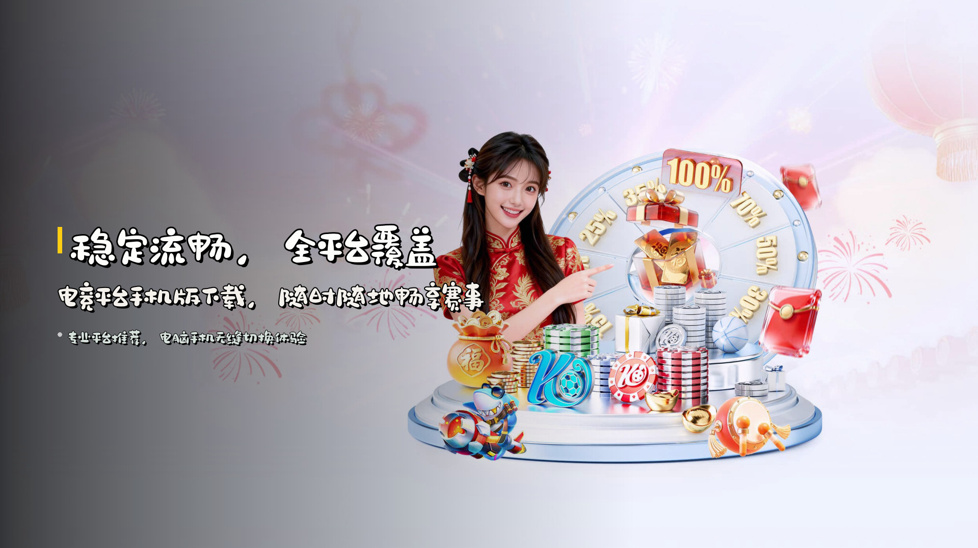 稳定流畅，全平台覆盖 | <strong>电竞平台手机版下载</strong>，随时随地畅享赛事